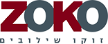 זוקו שילובים