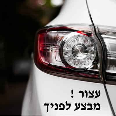 מבצע דיסקיות בלם NHC | זוקו שילובים