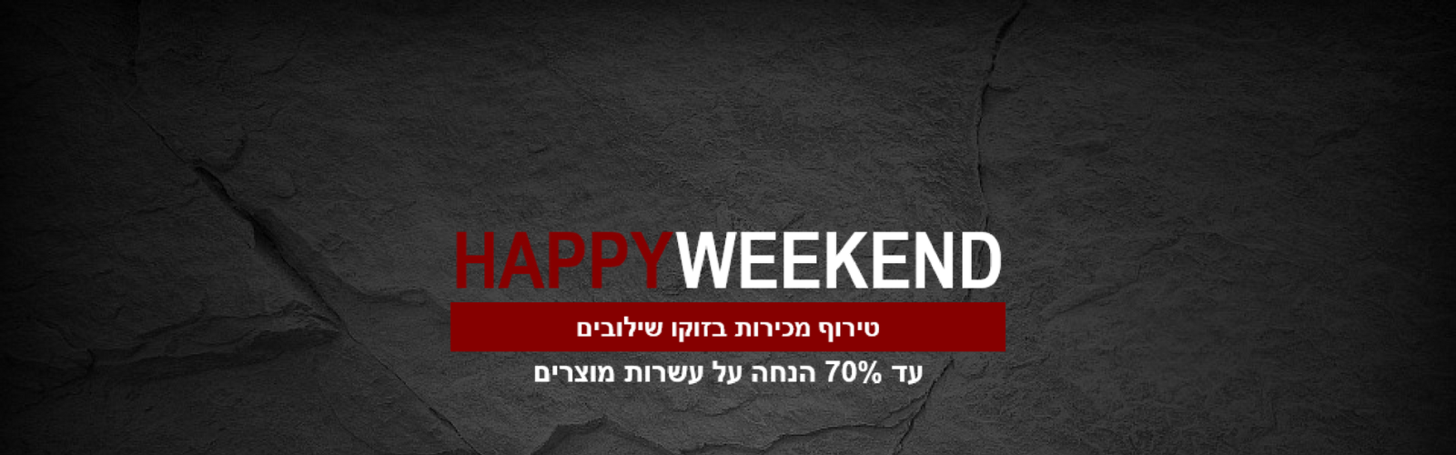 Happyfriday17 | זוקו שילובים