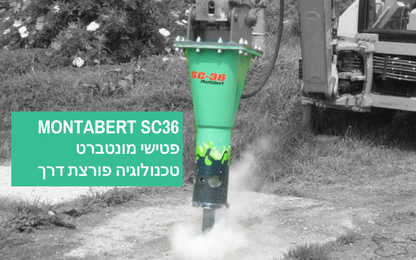montabert_sc36_offer16 | זוקו שילובים