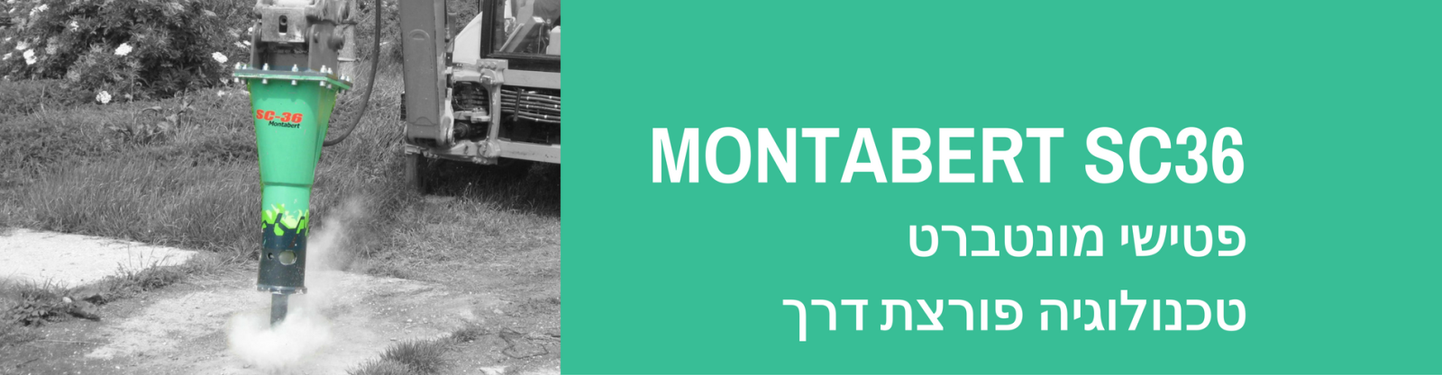 montabert_sc36_offer16 | זוקו שילובים